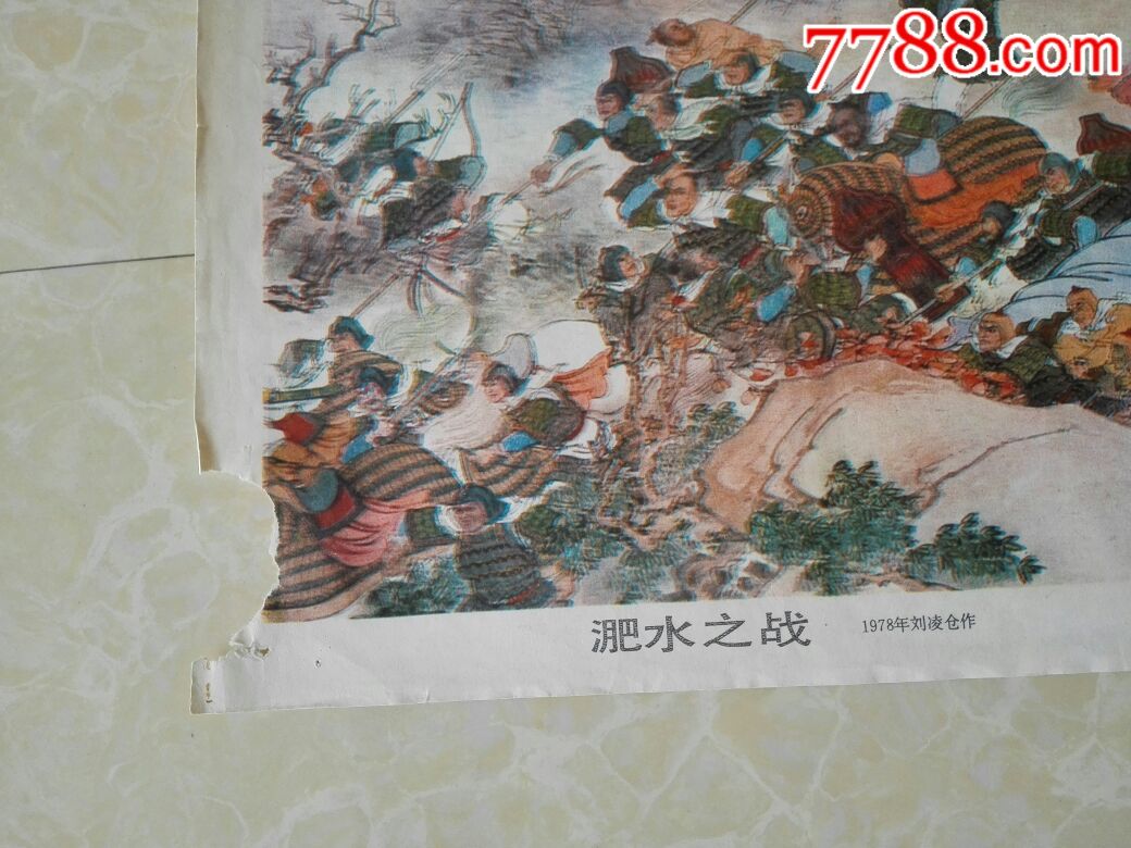 淝水之战