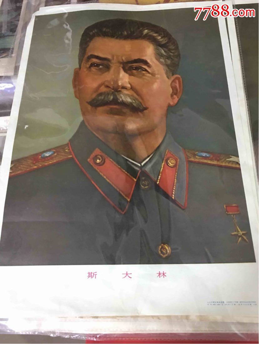 斯大林画像