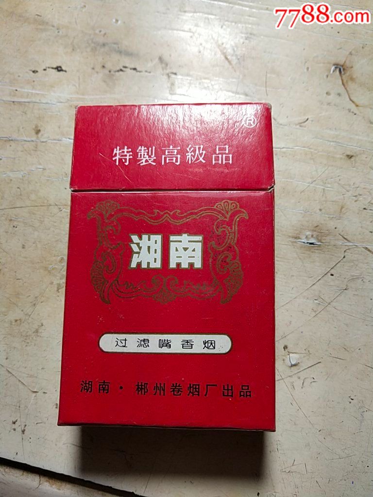 湘南烟盒