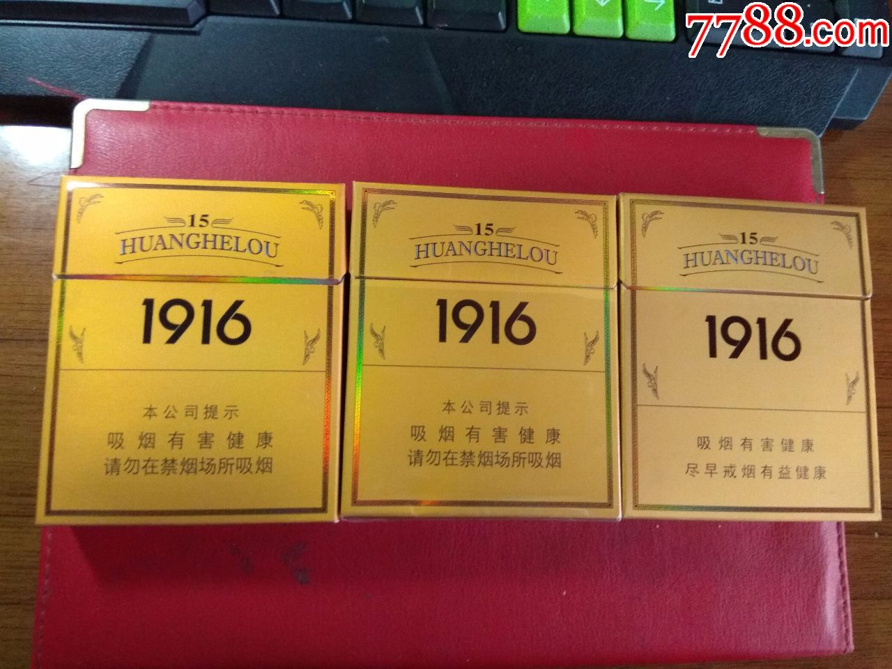黄鹤楼1916一组(含非卖)