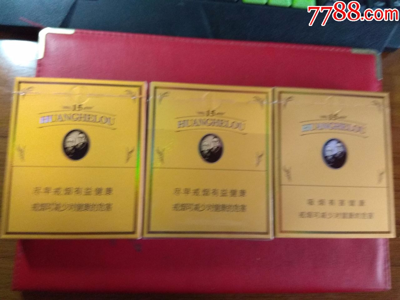 黄鹤楼1916一组(含非卖)