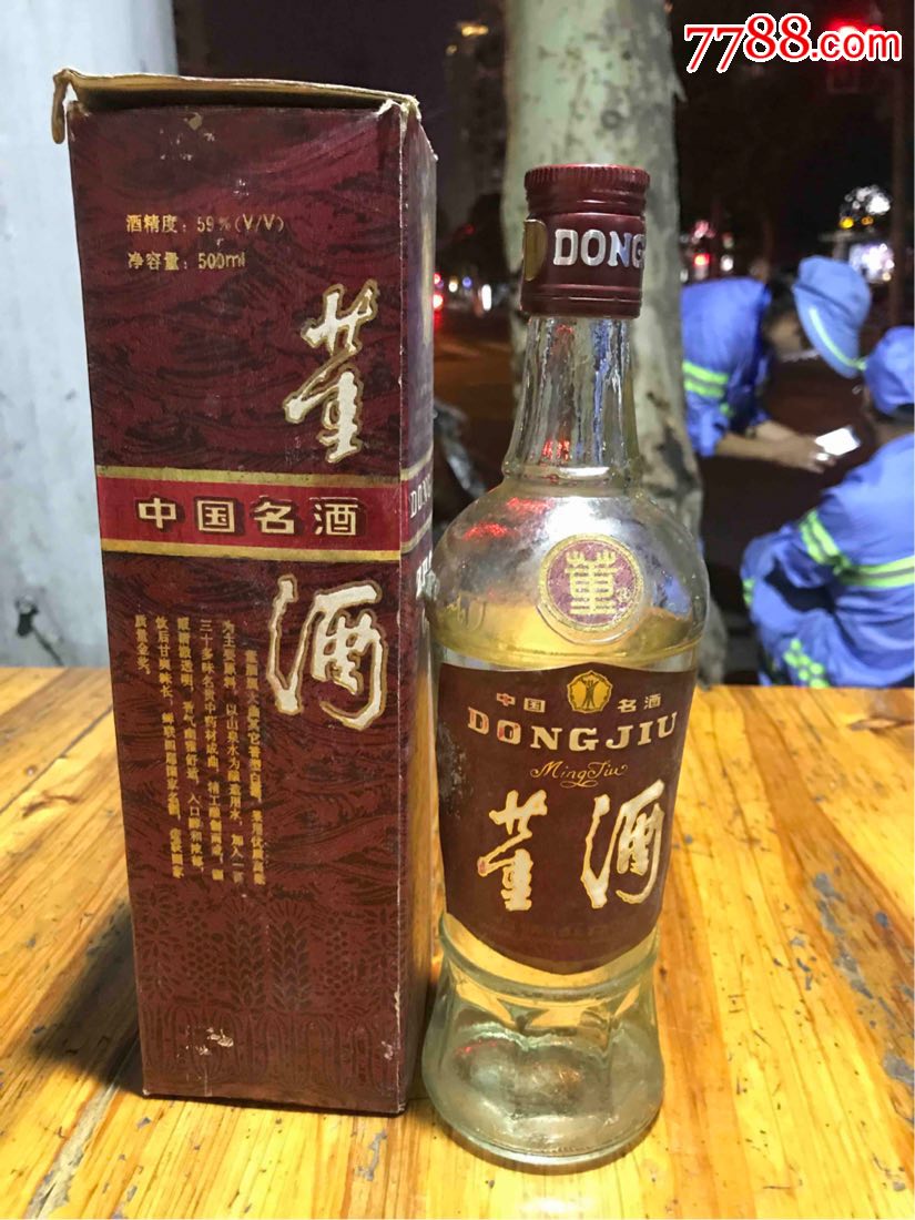 92年董酒53度_老酒收藏_凤凰收藏专卖店【7788收藏