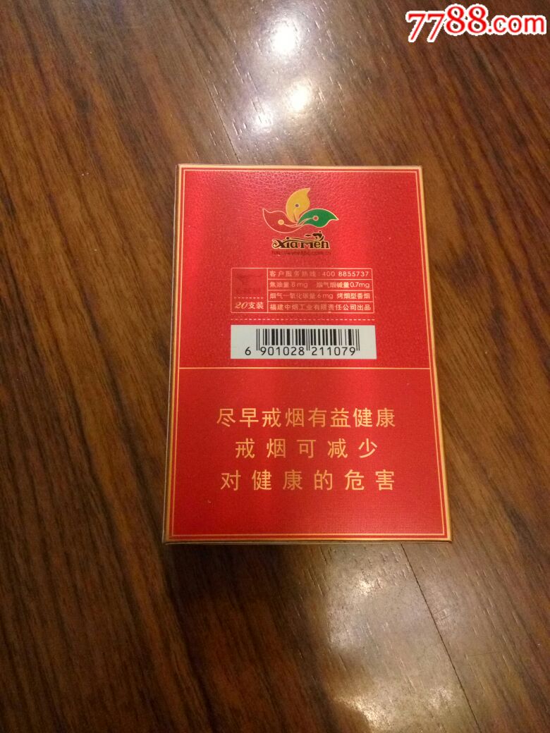 金专au999.9烟盒