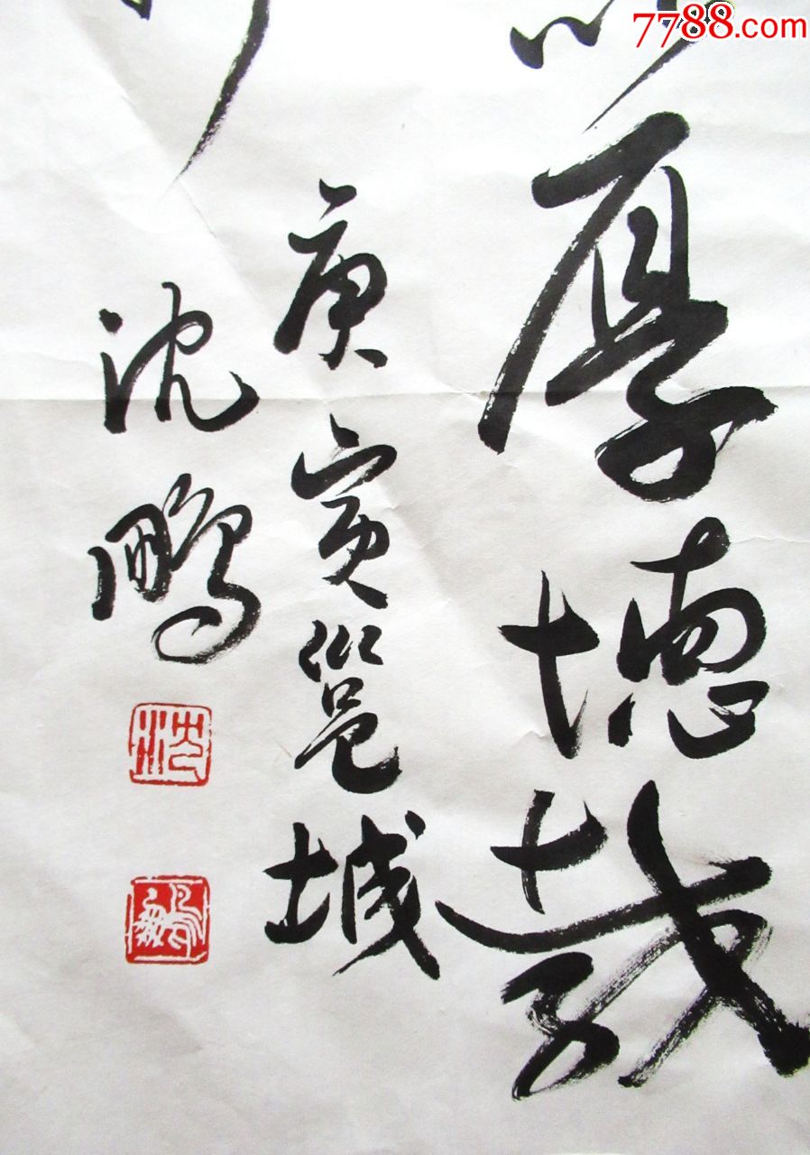 沈鹏草书横幅手写书法作品(天行健,君子以自强不息;地势坤,君子以厚德