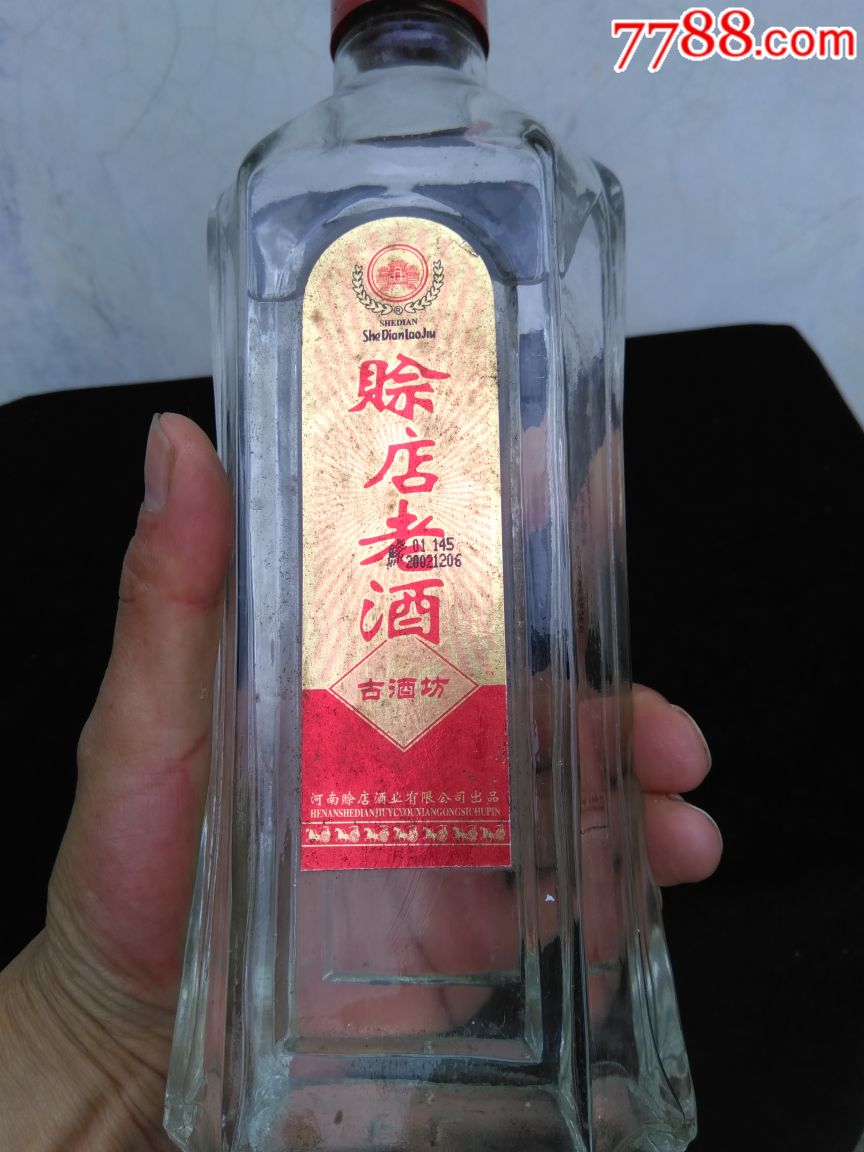 赊店老酒