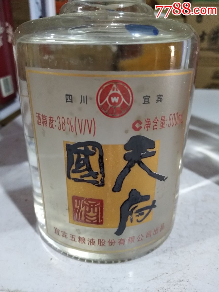 天府国酒