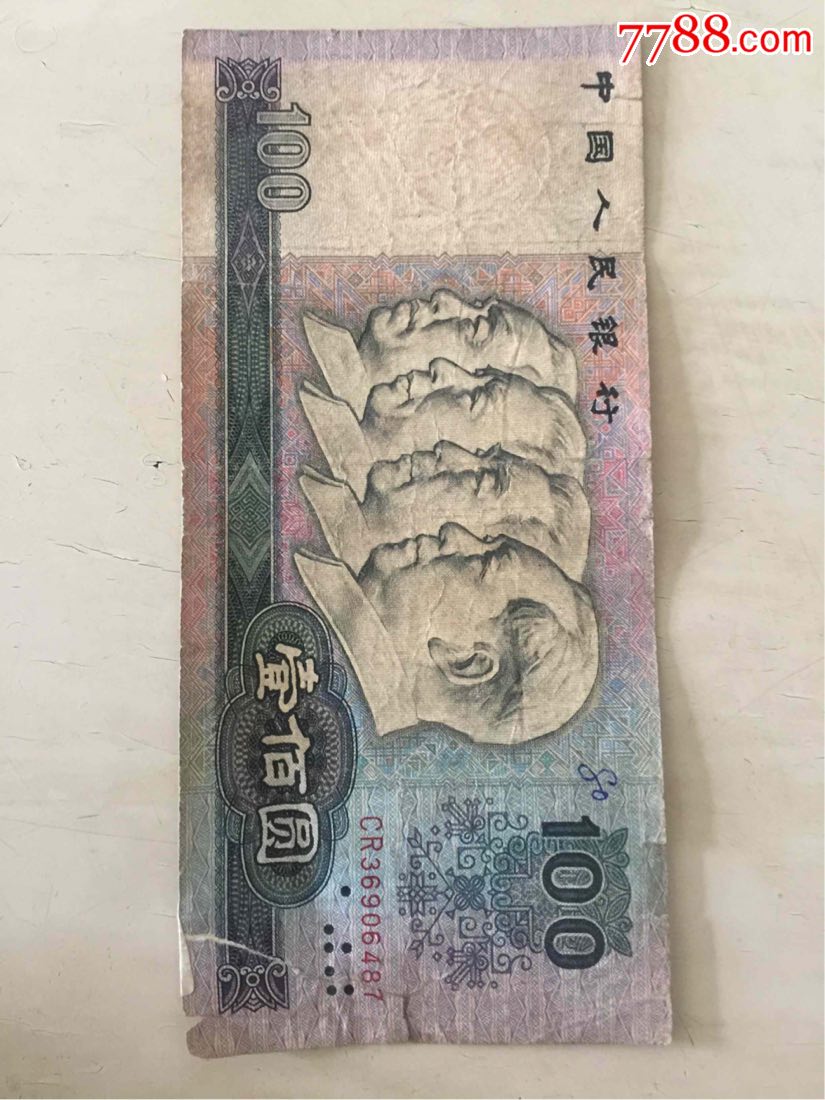 八零年百元