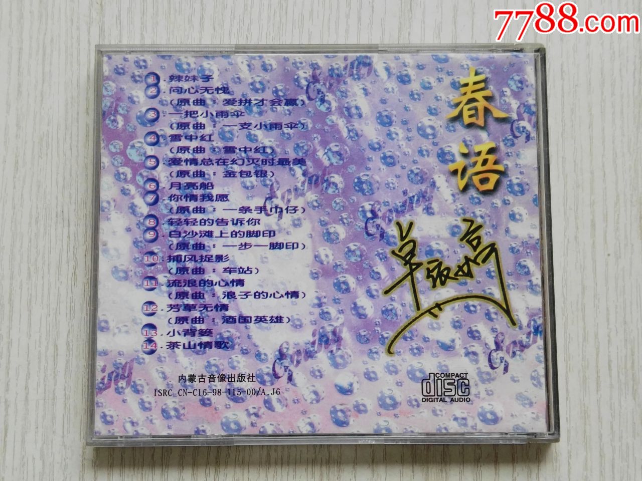 卓依婷—春语专辑