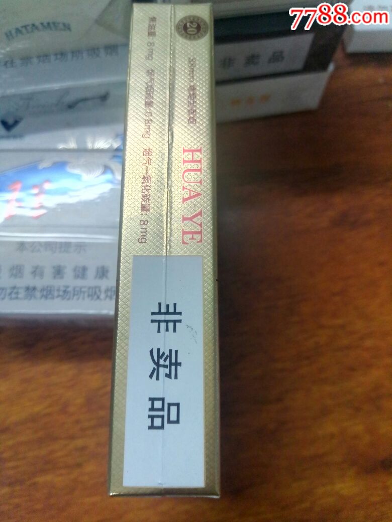 玉溪华叶(非卖品)