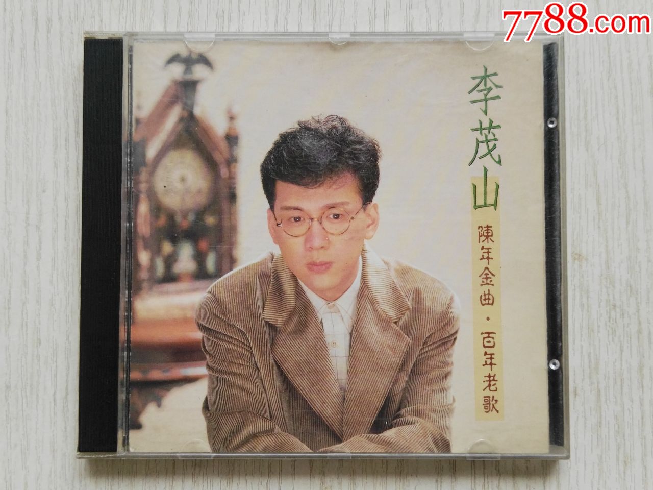 李茂山——陈年金曲(90年台版飞翔唱片)