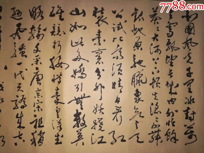 精品大幅草书老书法一幅-北国风光,草书漂亮
