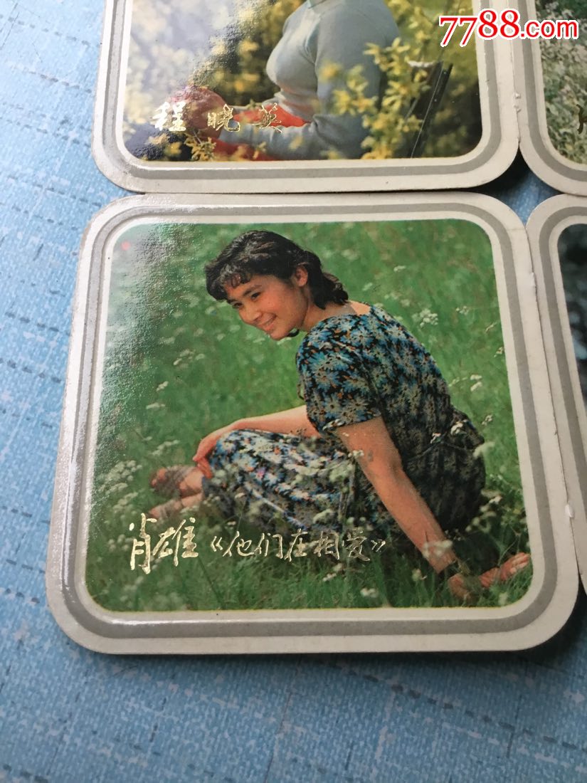 1981年《程晓英,张金铃,肖雄,张瑜与郭凯敏》年历片4张(西冷印社)