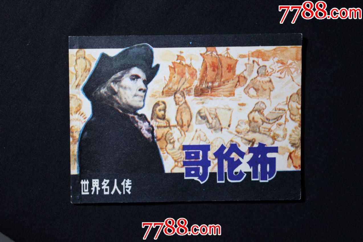 哥伦布