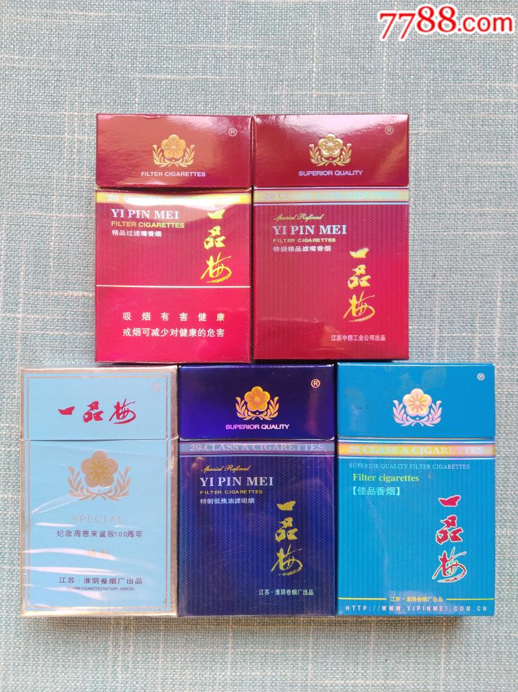 一品梅(每个都不同)