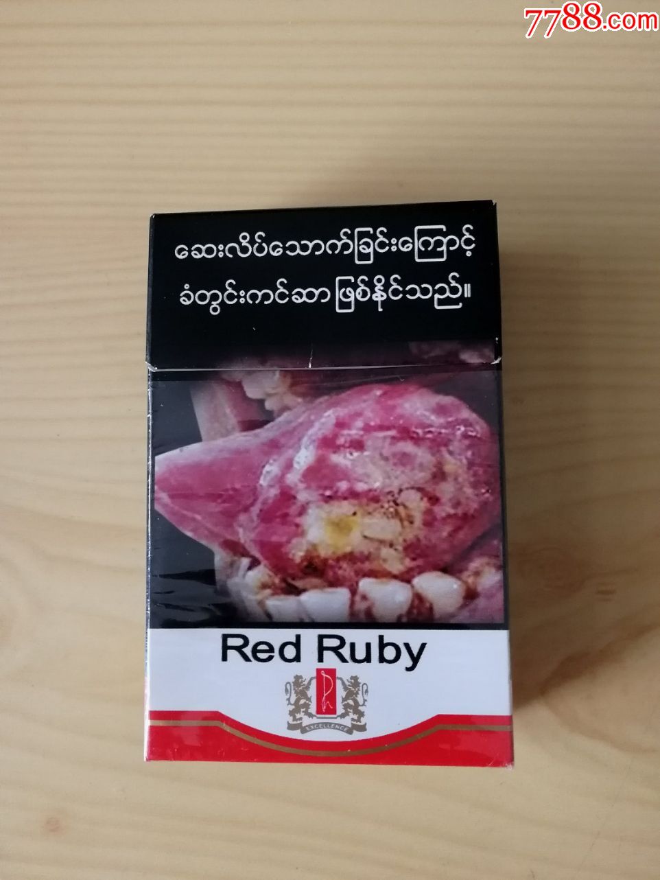 【缅甸缅文烟标】烟名英文red_ruby【红宝石】