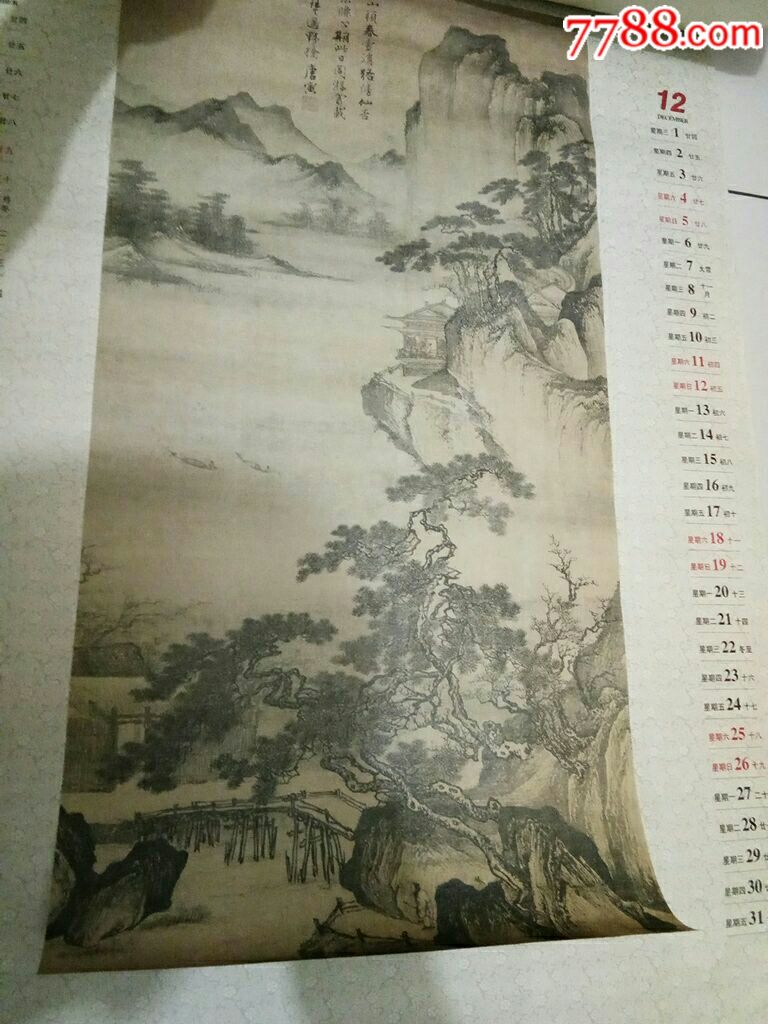 唐伯虎山水画精选