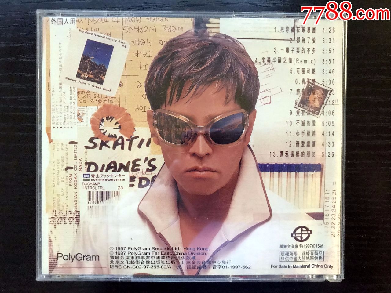 谭咏麟:把你藏在歌里面都为了爱,北京金典音像