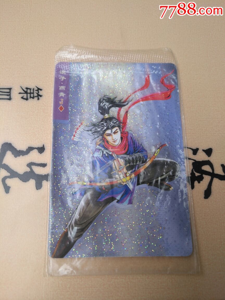 小浣熊水浒英雄传浪子燕青,碎闪,未拆封.