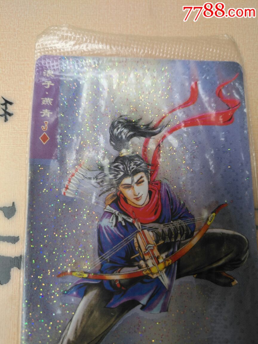 小浣熊水浒英雄传浪子燕青,碎闪,未拆封.