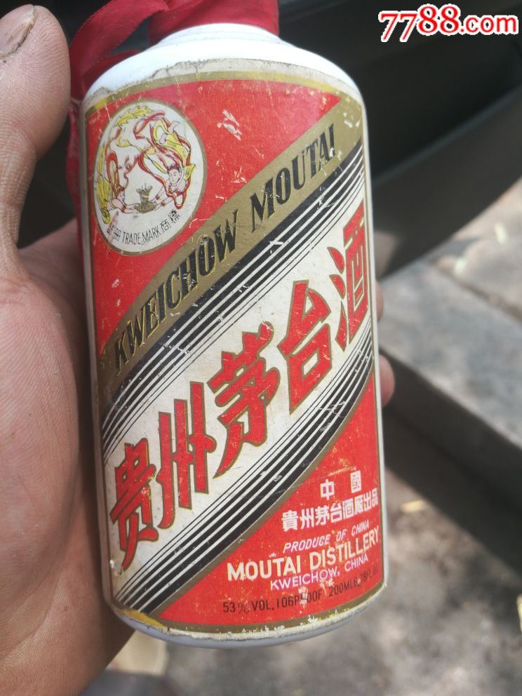 飞天茅台小瓶