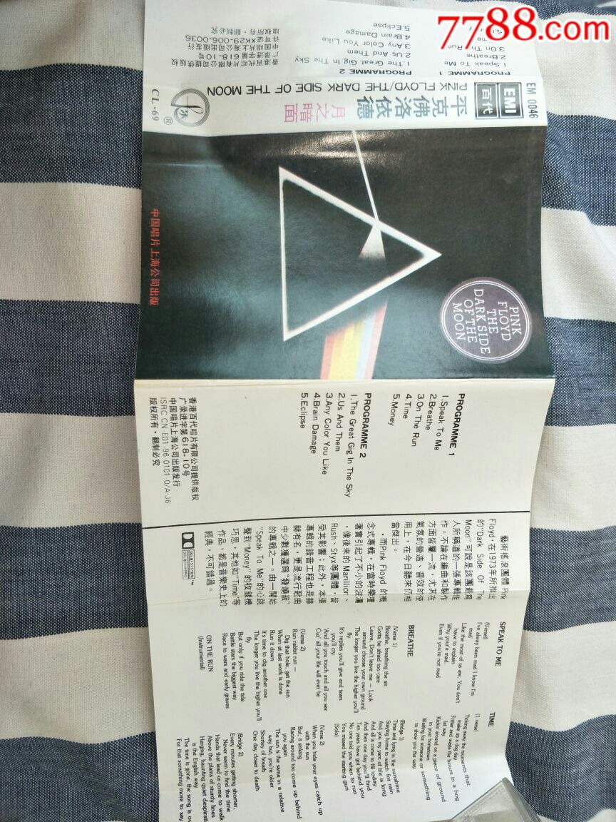 pinkfloyd平克佛洛依德月之暗面中唱引进版