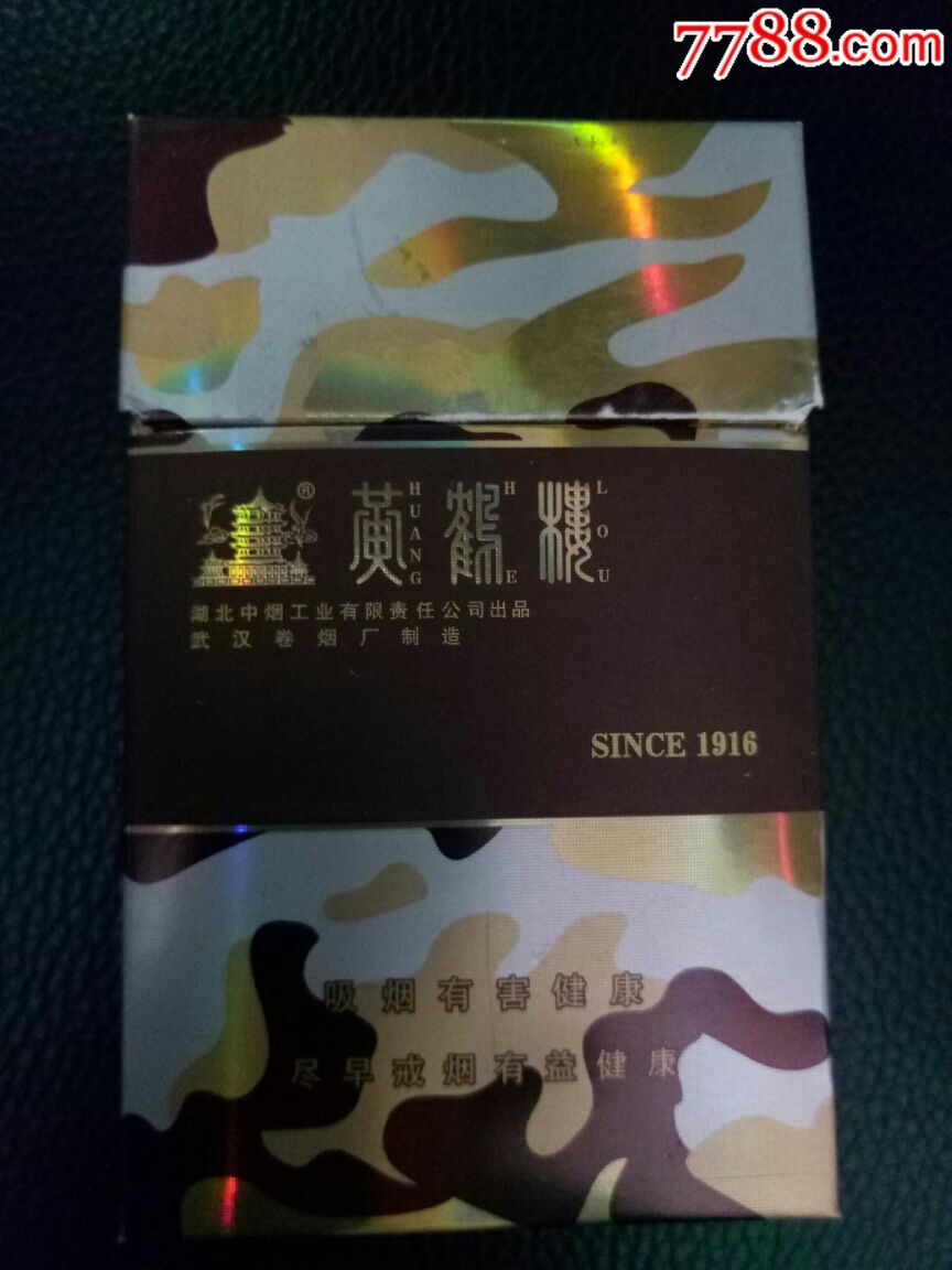 黄鹤楼长彩尽早焦9