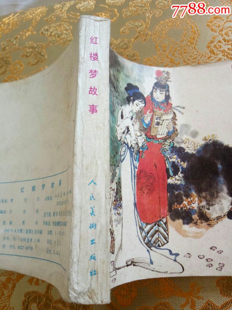 红楼梦故事