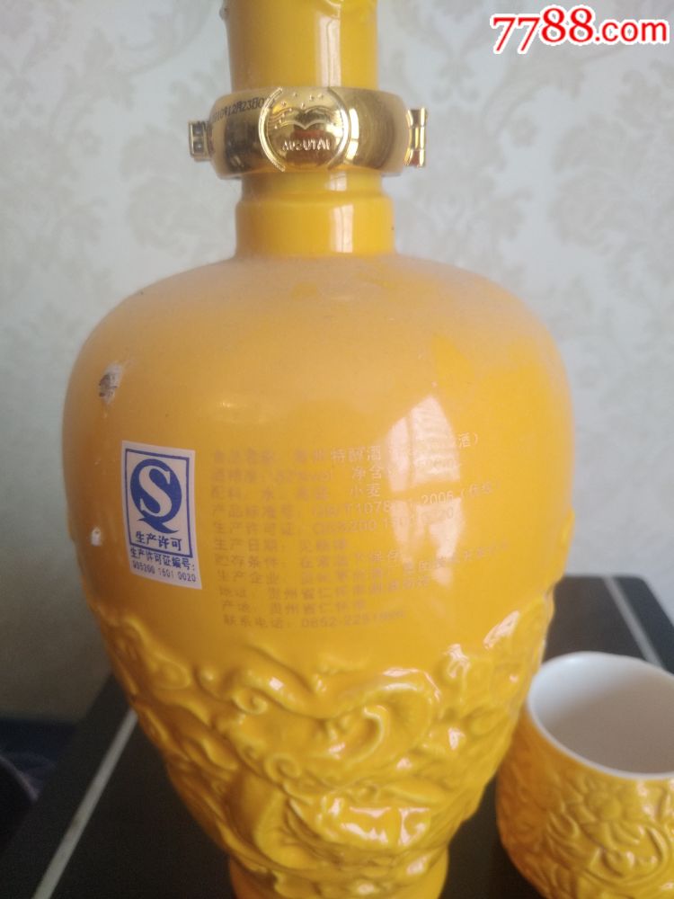 2010年茅台龙瓶一个,带一个龙杯