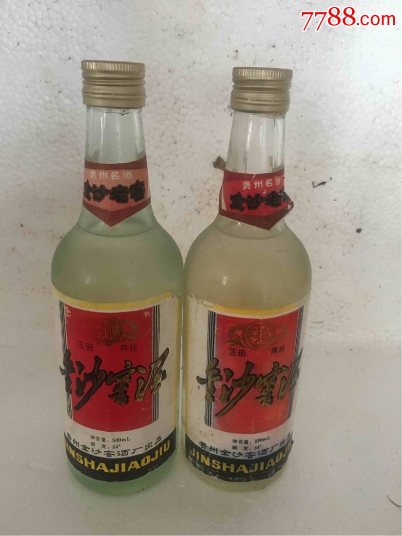 金沙窖酒两瓶同拍
