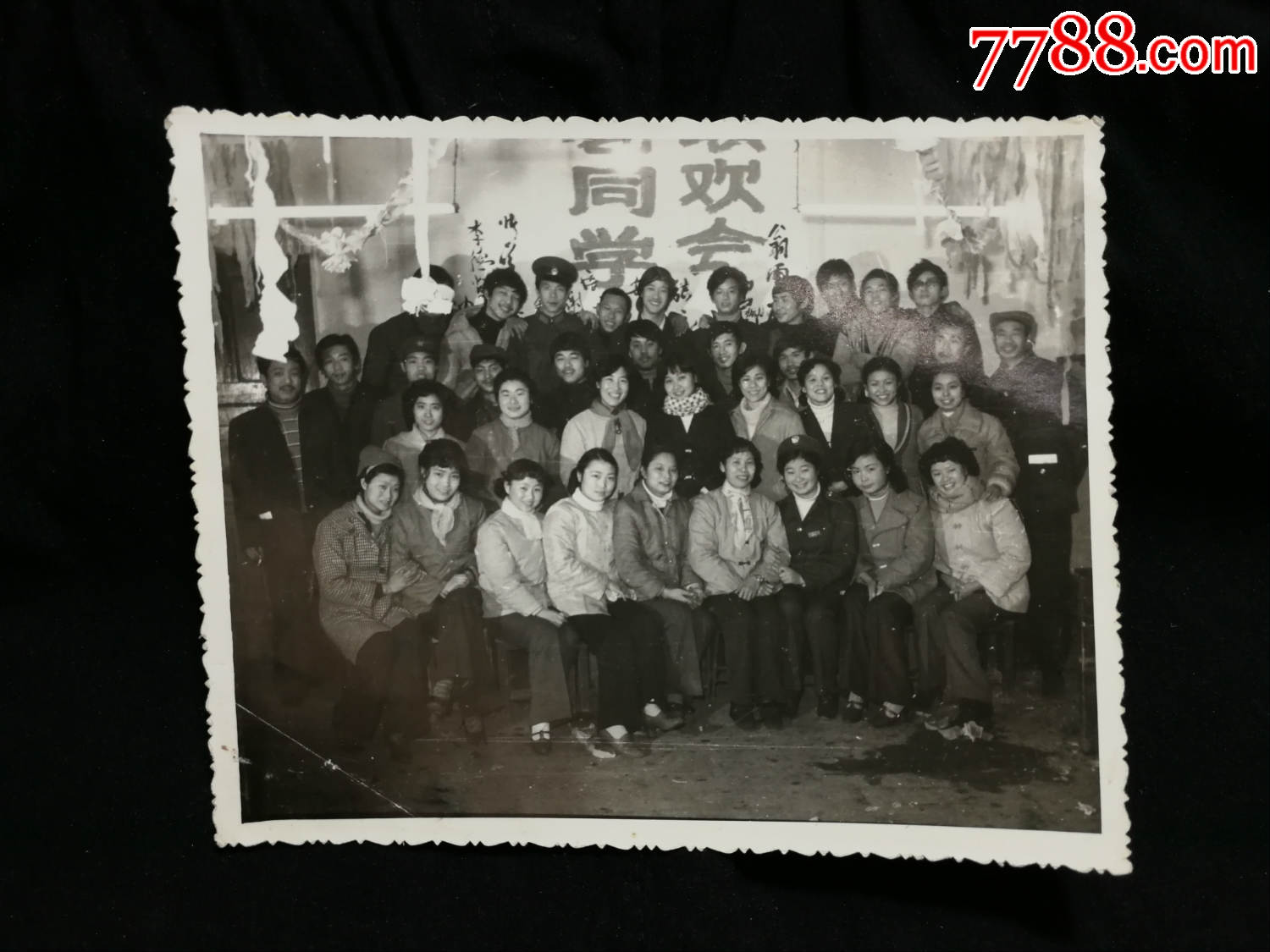 怀旧老照片:八十年代《同学相聚联合会》【尺寸14.5x12公分】!