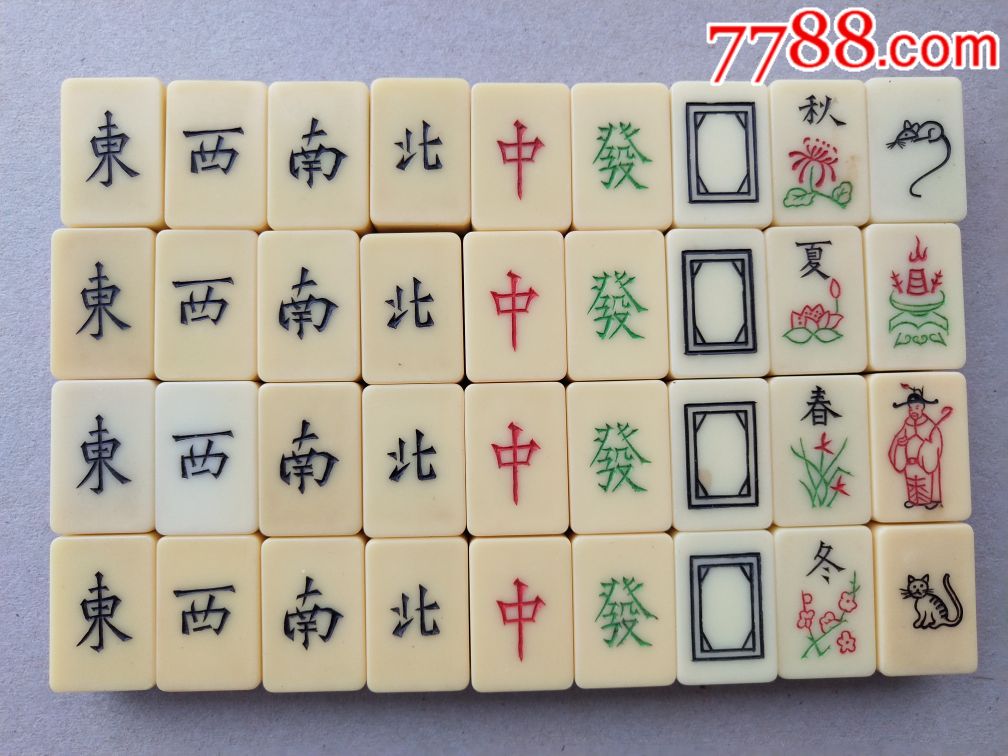 双色麻将牌_第16张_7788棋牌玩具