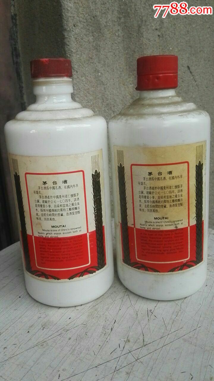 空酒瓶,2个全品_价格10元【塍王阁收藏】_第2张