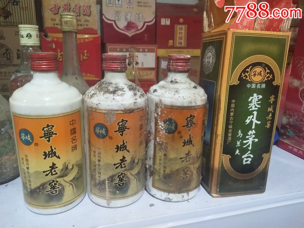 宁城老窖酒