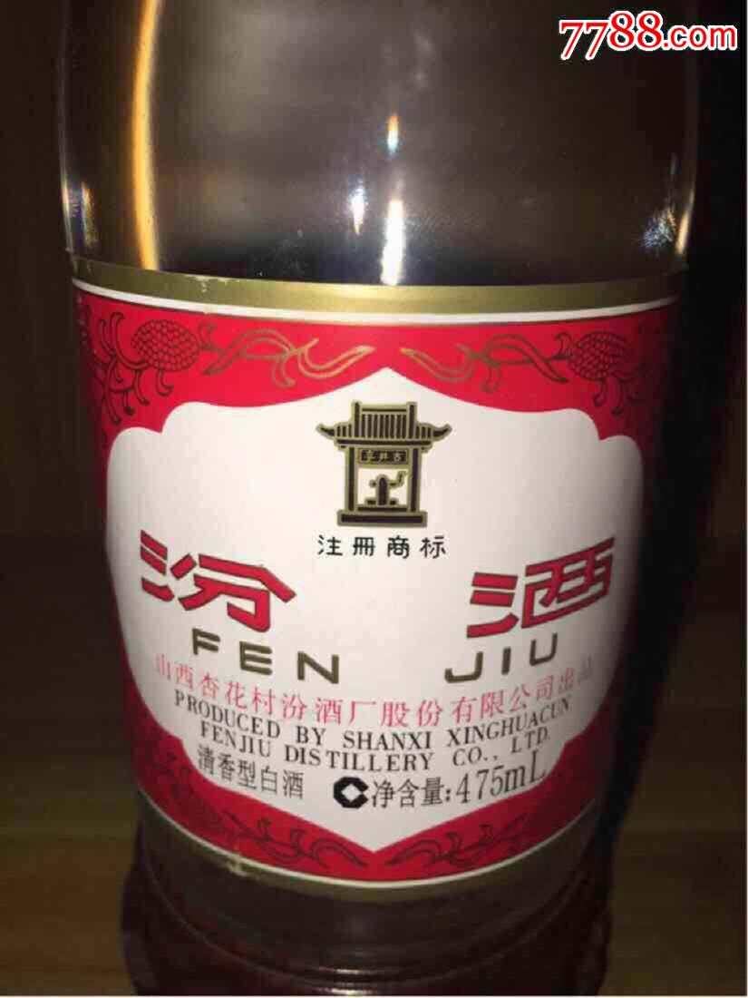 06年-53度-汾酒_价格10元_第2张