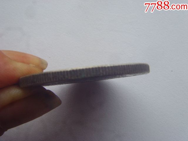 光绪七钱二分一个_价格400元_第3张