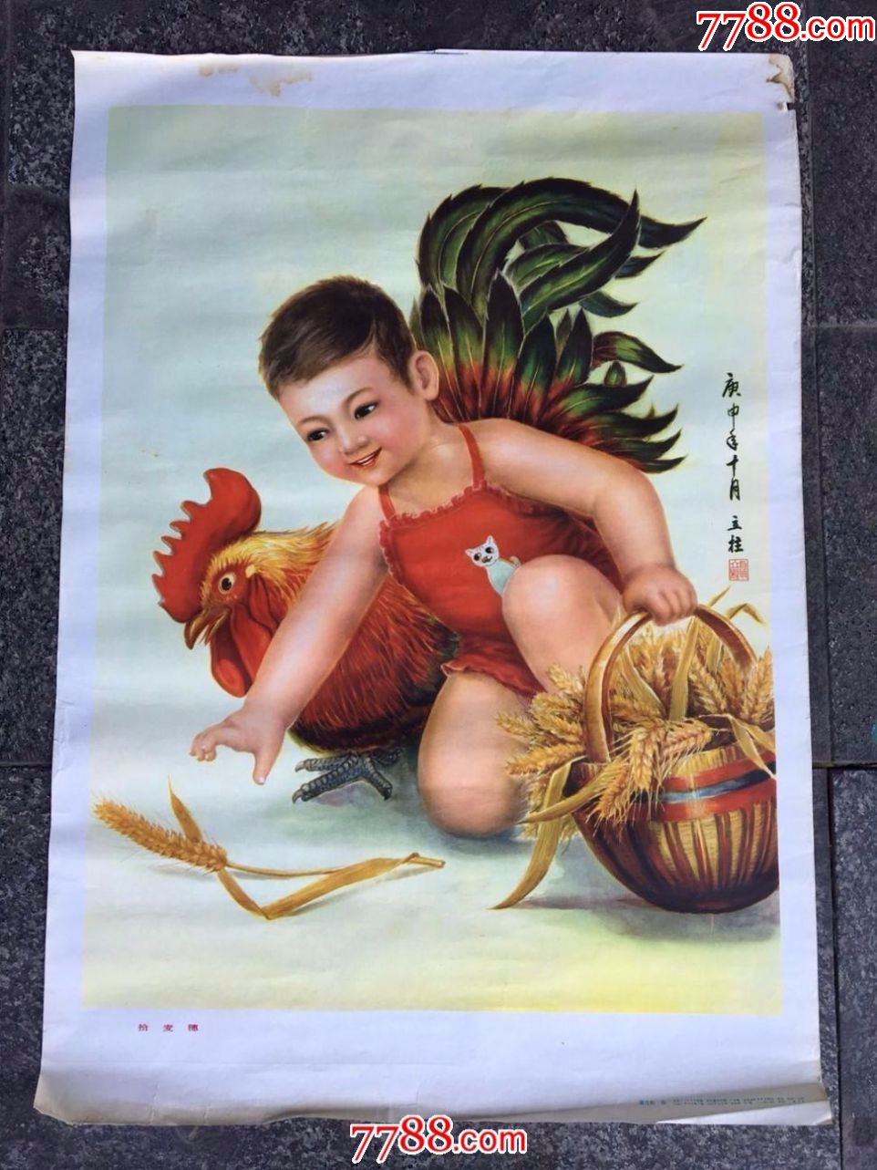 拾麦穗(聂立柱绘)