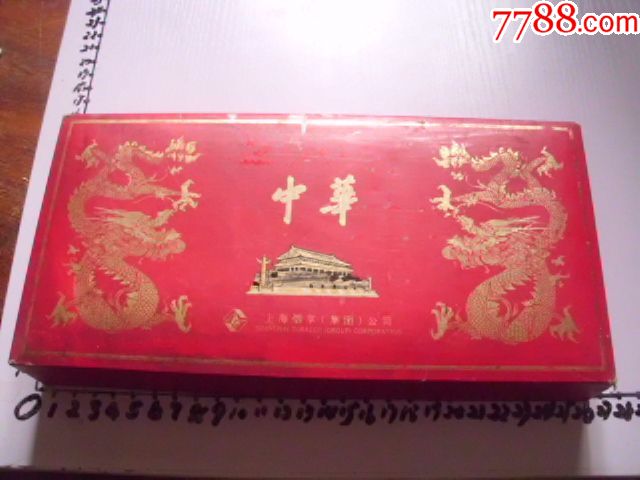 2001年中华烟盒_价格10元【老么子】_第1张