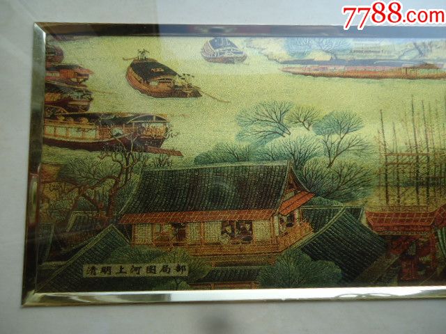 金箔画,清明上河图局部