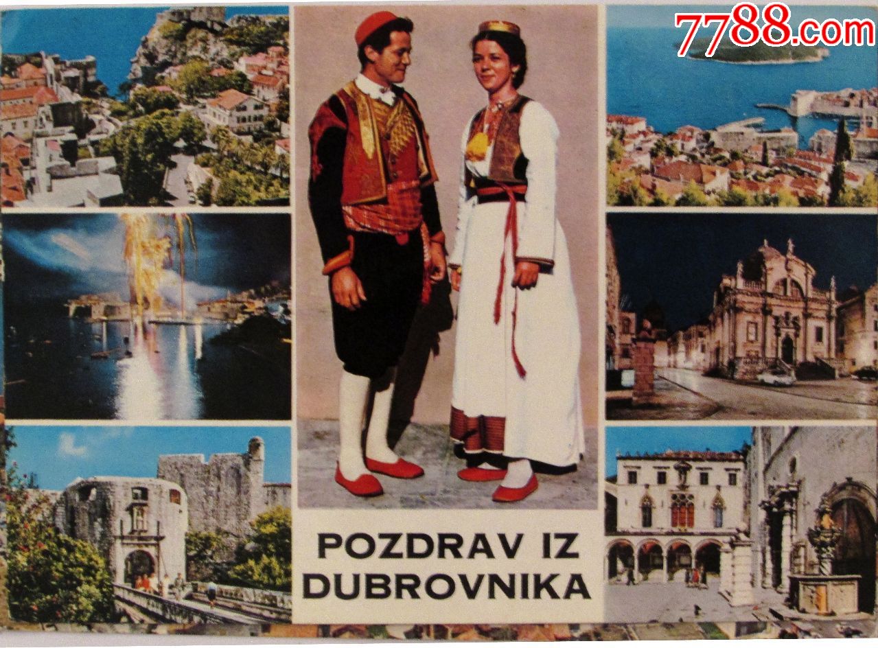 1981年原始的南斯拉夫明信片杜布罗夫尼克民族服饰