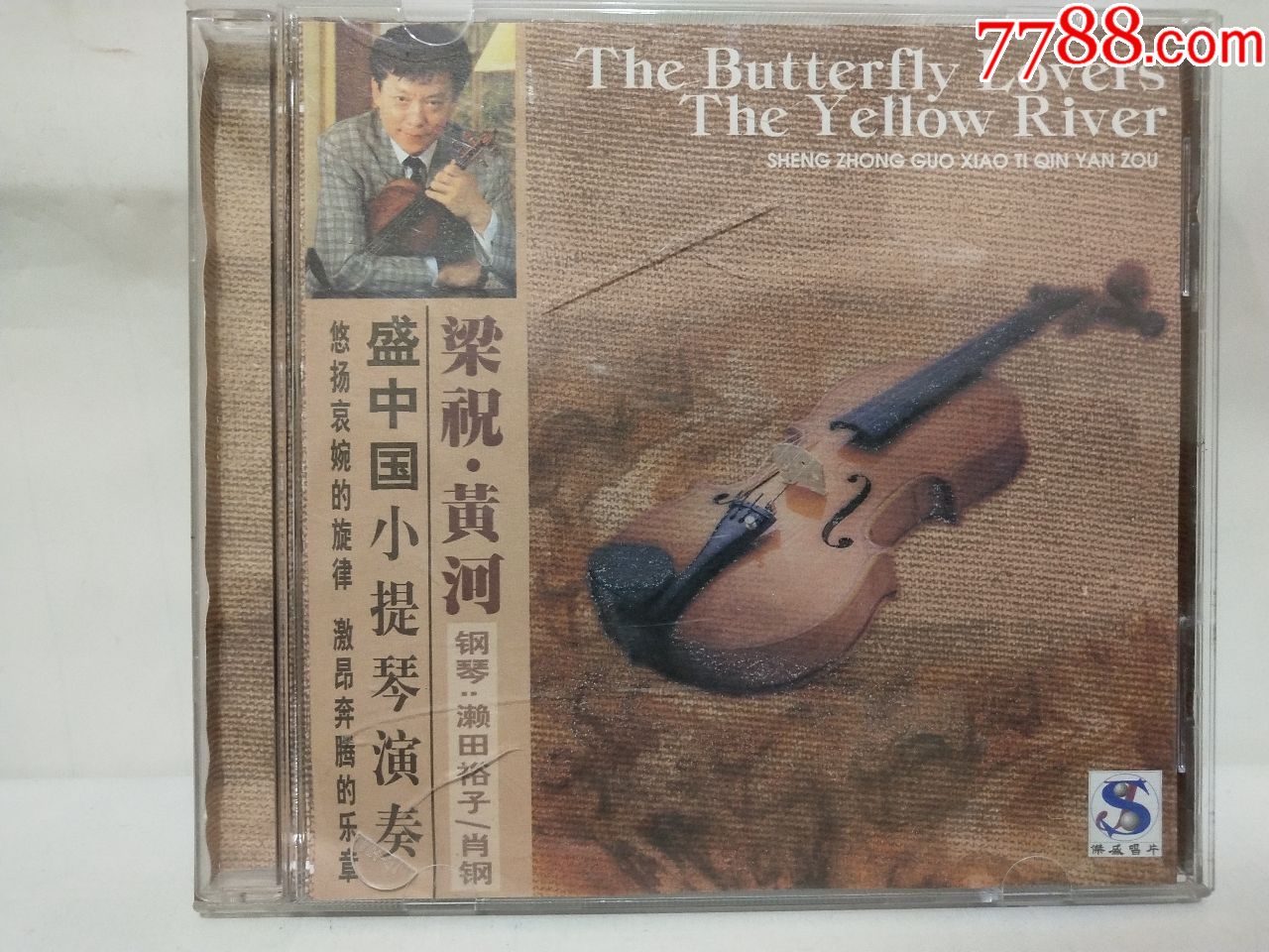 黄河.盛中国小提琴演奏