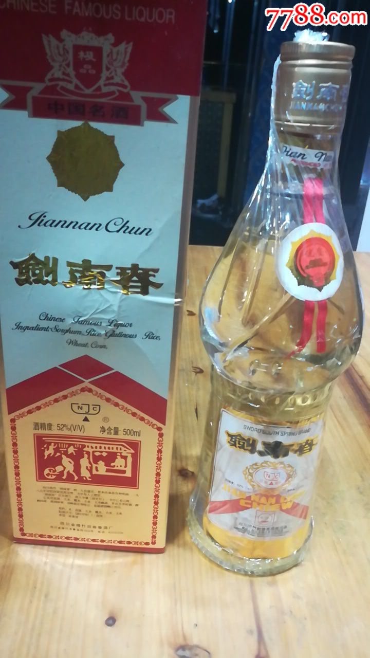 97年剑兰春