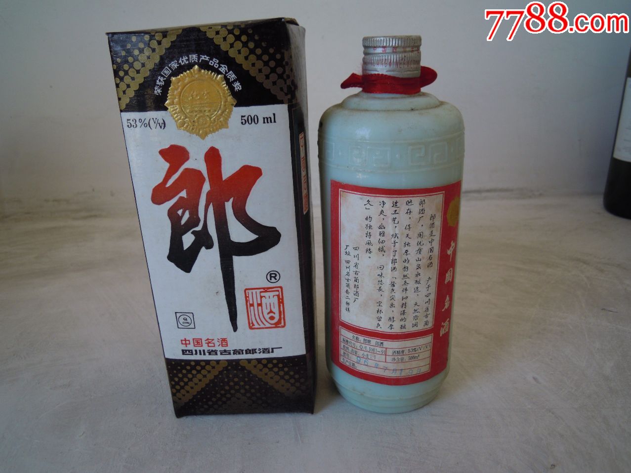 96年郎酒