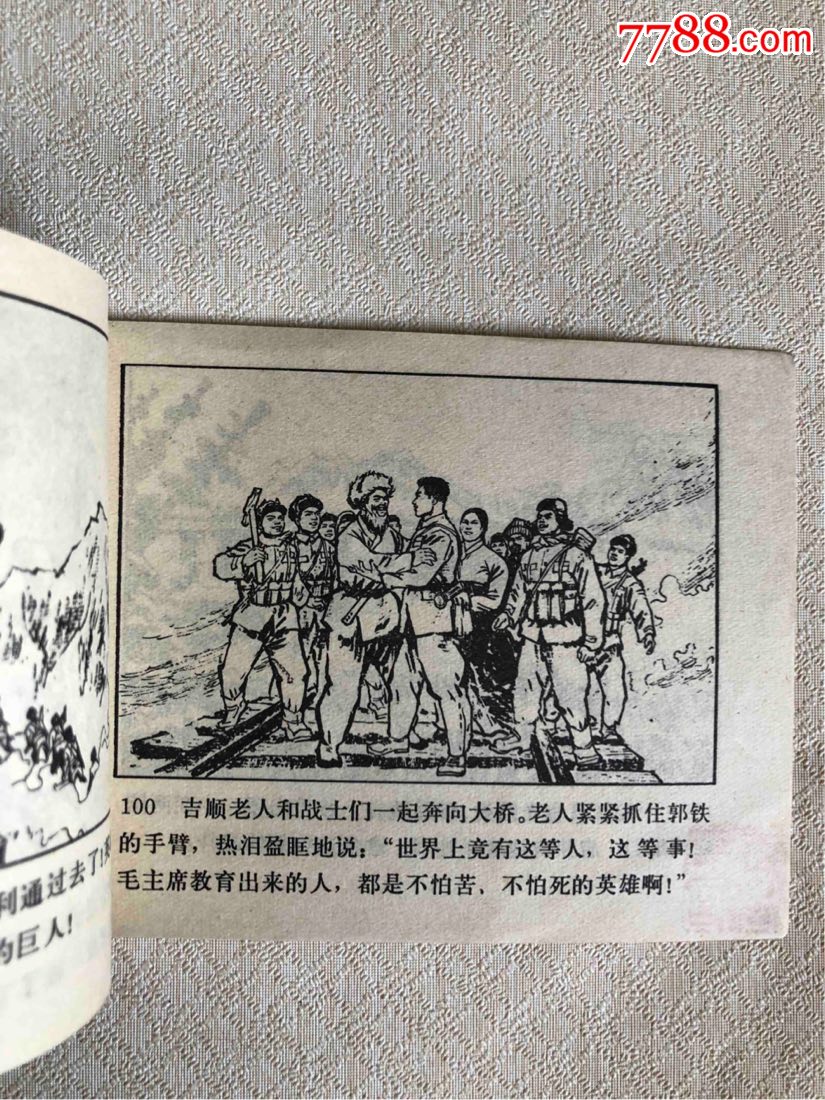 激战无名川