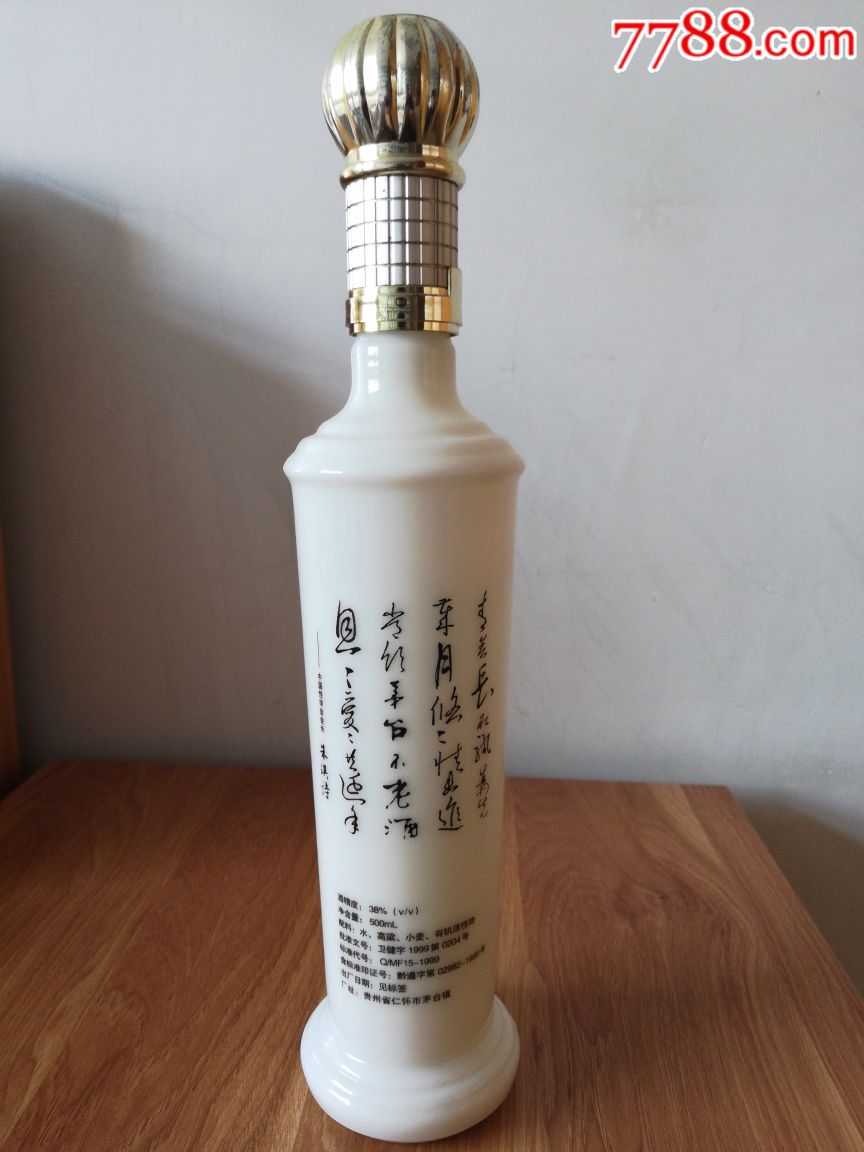 茅台不老酒酒瓶【爱好酒瓶收藏】_第1张