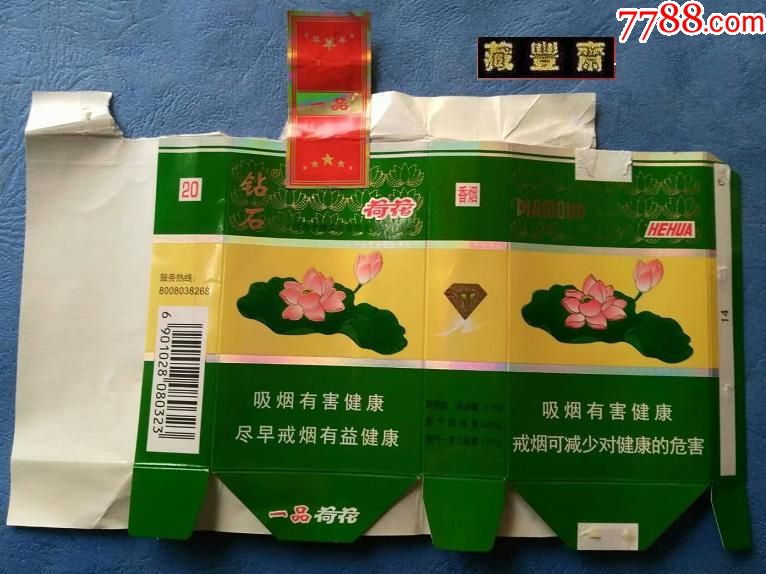 拆包全封裤衩标钻石荷花16版