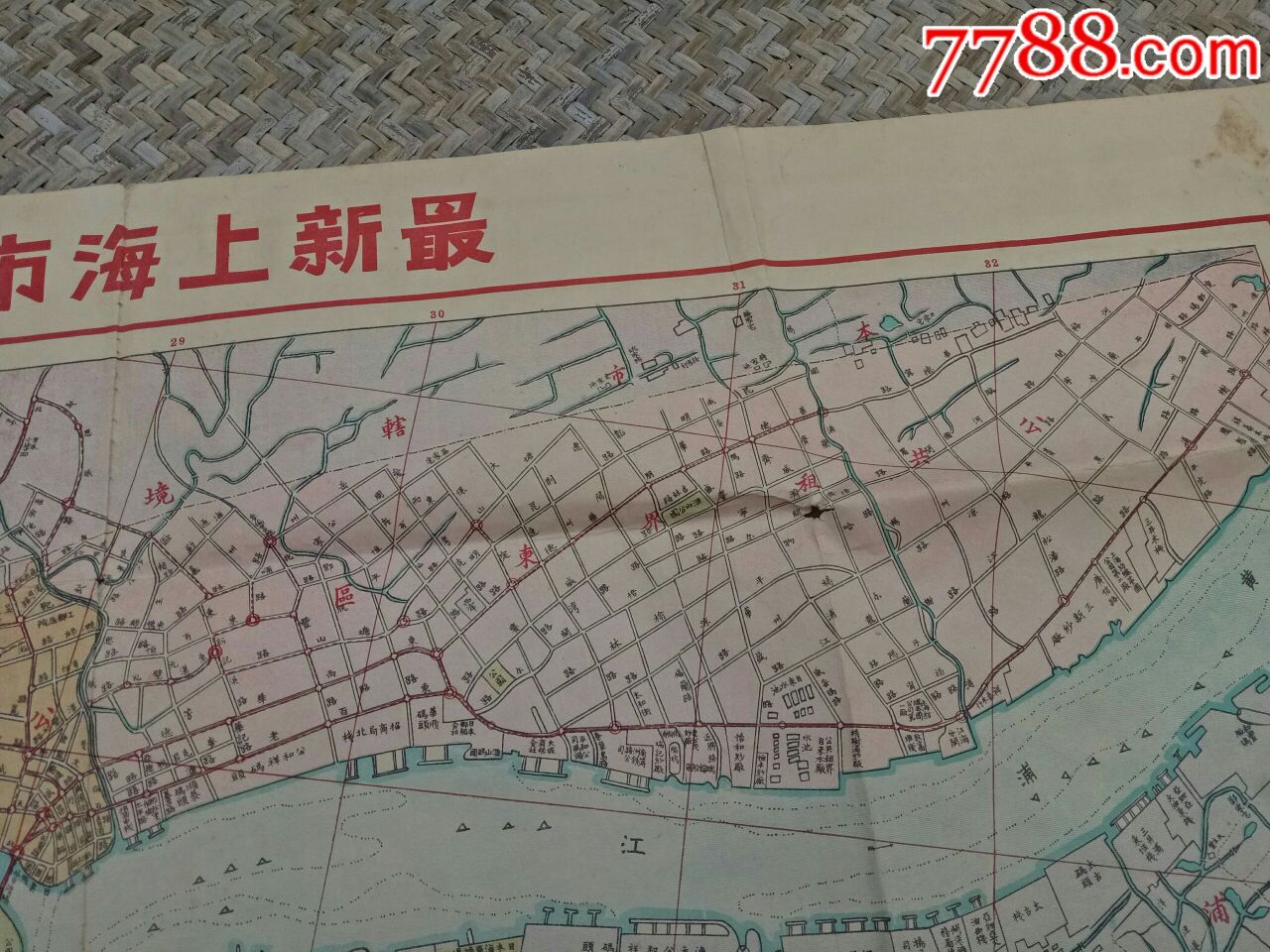 民国时期上海南星书店制上海市辖域租界全景