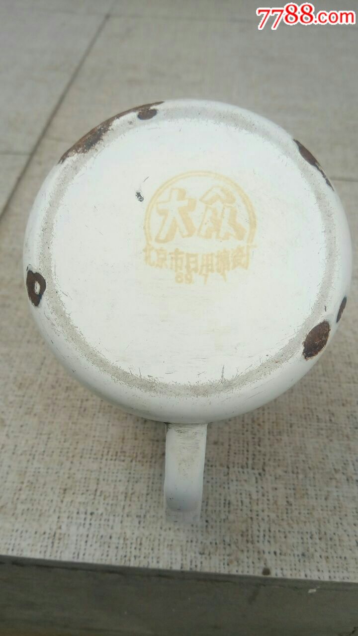 星星之火,疗原搪瓷缸视频会议中兴官网图片