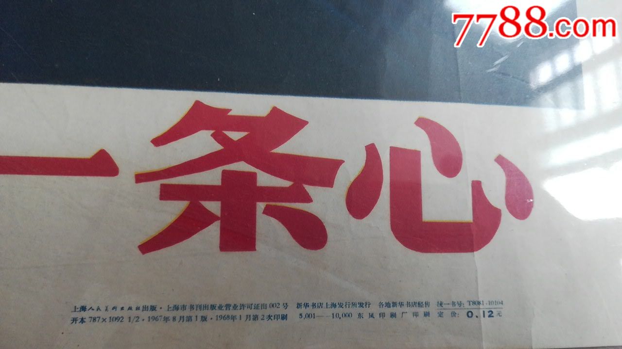 军爱民民拥军军民团结一条心
