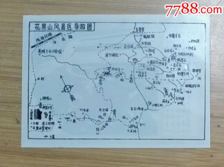 花果山旅游图