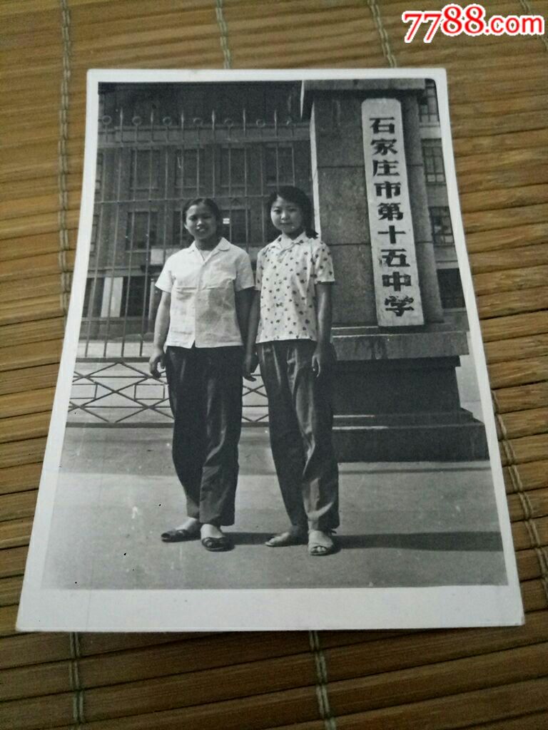 石家庄市十五中门前双人照(81.5.7.),老照片_第1张